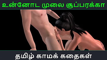 Tamil Classic Audio